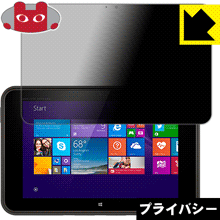 Privacy Shield保護フィルム HP Pro Tablet 10 EE G1 日本製 自社製造直販