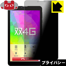 Privacy Shield【 覗き見防止・反射低減 】保護フィルム Teclast P70 4G【 本体横幅107mm用 】 日本製 自社製造直販 Privacy Shield【 覗き見防止・反射低減 】保護フィルム Teclast P70 4G【 本体横幅107mm用 】 日本製 自社製造直販
