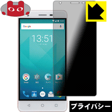 Privacy Shield【 覗き見防止・反射低減 】保護フィルム ZTE BLADE V770 日本製 自社製造直販 Privacy Shield【 覗き見防止・反射低減 】保護フィルム ZTE BLADE V770 日本製 自社製造直販