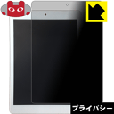 Privacy Shield【 覗き見防止・反射低減 】保護フィルム BLUEDOT BNT-791W 日本製 自社製造直販(2)