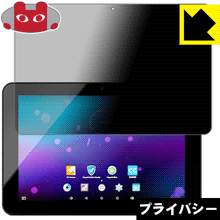 ※対応機種 : geanee ADP-1005※写真はイメージです。「Privacy Shield」は、特殊ブラインド効果でのぞき見が防止できる『プライバシーガード液晶保護フィルム』です。●上下左右からののぞき見をしっかりガード特殊ブラインド加工されており、上下左右からディスプレイが見えなくなります。正面から画面はしっかり見えても、周りからの視線は防げますので、電車内など、人の多い場所でののぞき見を防止します。●アンチグレア(反射防止)タイプ表面はアンチグレア(反射防止)タイプなので、光の反射や映り込みを抑え、見やすくなっています。●気泡の入りにくい特殊な自己吸着タイプ接着面は気泡の入りにくい特殊な自己吸着タイプなので、簡単に貼ることができます。また、はがしても跡が残らず、何度でも貼り直しが可能です。●機器にぴったり！専用サイズそれぞれの機器にぴったりな専用サイズだから、切らずに貼るだけです。※仕様上、一般的な保護シートより光線透過率が下がります(約50%)。ご了承ください。※本製品は機器の液晶をキズから保護するシートです。他の目的にはご使用にならないでください。落下等の衝撃や水濡れ等による機器の破損・損傷、その他賠償については責任を負いかねます。【ポスト投函送料無料】商品は【ポスト投函発送 (追跡可能メール便)】で発送します。お急ぎ、配達日時を指定されたい方は以下のクーポンを同時購入ください。【お急ぎ便クーポン】　プラス110円(税込)で速達扱いでの発送。お届けはポストへの投函となります。【配達日時指定クーポン】　プラス550円(税込)で配達日時を指定し、宅配便で発送させていただきます。【お急ぎ便クーポン】はこちらをクリック【配達日時指定クーポン】はこちらをクリック特殊ブラインド効果でのぞき見が防止できる『プライバシーガード液晶保護フィルム』！