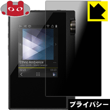 Privacy Shield【覗き見防止・反射低減】保護フィルム rubato DP-S1 / DP-S1A 日本製 自社製造直販