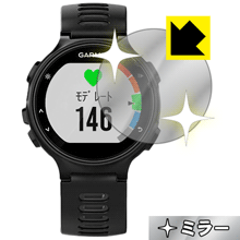 Mirror Shield ガーミン GARMIN ForeAthlete 735XTJ 日本製 自社製造直販