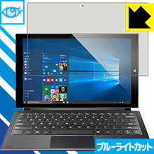 ブルーライトカット保護フィルム Teclast X3 Pro 日本製 自社製造直販