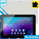 ブルーライトカット保護フィルム geanee ADP-1005 日本製 自社製造直販