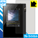 ブルーライトカット保護フィルム rubato DP-S1 / DP-S1A 日本製 自社製造直販