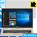ブルーライトカット保護フィルム LAVIE Hybrid ZERO(13.3型ワイド)タッチパネル 2017年2月モデル 日本製 自社製造直販(2)