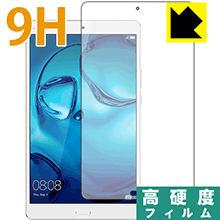 ※対応機種 : HUAWEI MediaPad M3 8.0 / MediaPad M3 8.4※写真はイメージです。柔軟性があり、ガラスフィルムのように衝撃を受けても割れない『9H高硬度保護フィルム』です。 ●PET製のフィルムでありながら強化ガラスと同等の『表面硬度 9H』表面硬度 9Hの「ハードコートPETフィルム」なので柔軟性があり、ガラスフィルムのように衝撃を受けても割れません。厚みも約0.2mmと薄く、タッチ操作の感度に影響することはありません。●高光沢で画像・映像がキレイ高い光線透過率で透明度が高く、画像・映像を忠実に、高品位な光沢感で再現します。●汚れがつきにくい防汚コーティング防汚コーティングも施されており、汚れがつきにくく、また、落ちやすくなっています。指滑りもなめらかで、快適な使用感です。●気泡の入りにくい特殊な自己吸着タイプ接着面は気泡の入りにくい特殊な自己吸着タイプです。素材に柔軟性がありますので、貼り付け作業も簡単で、また、簡単にはがすこともできます。ガラス製フィルムのように、割れて飛び散るようなことはありませんので安全です。●機器にぴったり！専用サイズそれぞれの機器にぴったりな専用サイズだから、切らずに貼るだけです。※本製品は機器の液晶をキズから保護するシートです。他の目的にはご使用にならないでください。落下等の衝撃や水濡れ等による機器の破損・損傷、その他賠償については責任を負いかねます。【ポスト投函送料無料】商品は【ポスト投函発送 (追跡可能メール便)】で発送します。お急ぎ、配達日時を指定されたい方は以下のクーポンを同時購入ください。【お急ぎ便クーポン】　プラス110円(税込)で速達扱いでの発送。お届けはポストへの投函となります。【配達日時指定クーポン】　プラス550円(税込)で配達日時を指定し、宅配便で発送させていただきます。【お急ぎ便クーポン】はこちらをクリック【配達日時指定クーポン】はこちらをクリック柔軟性があり、ガラスフィルムのように衝撃を受けても割れない！