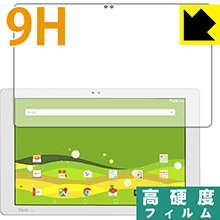 乐天商城 - 9H高硬度【 光沢 】保護フィルム Qua tab PZ (LGT32) 日本製 自社製造直販
