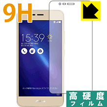 ※対応機種 : ASUS ZenFone 3 Max (ZC520TL)※写真はイメージです。柔軟性があり、ガラスフィルムのように衝撃を受けても割れない『9H高硬度保護フィルム』です。 ●PET製のフィルムでありながら強化ガラスと同等の『表面硬度 9H』表面硬度 9Hの「ハードコートPETフィルム」なので柔軟性があり、ガラスフィルムのように衝撃を受けても割れません。厚みも約0.2mmと薄く、タッチ操作の感度に影響することはありません。●高光沢で画像・映像がキレイ高い光線透過率で透明度が高く、画像・映像を忠実に、高品位な光沢感で再現します。●汚れがつきにくい防汚コーティング防汚コーティングも施されており、汚れがつきにくく、また、落ちやすくなっています。指滑りもなめらかで、快適な使用感です。●気泡の入りにくい特殊な自己吸着タイプ接着面は気泡の入りにくい特殊な自己吸着タイプです。素材に柔軟性がありますので、貼り付け作業も簡単で、また、簡単にはがすこともできます。ガラス製フィルムのように、割れて飛び散るようなことはありませんので安全です。●機器にぴったり！専用サイズそれぞれの機器にぴったりな専用サイズだから、切らずに貼るだけです。※この機器は周辺部が曲面となったラウンド仕様のため、保護シートを端まで貼ることができません。そのため、画面サイズよりも保護シートが小さくなっておりますので、この点につきましてはご了承ください。※本製品は機器の液晶をキズから保護するシートです。他の目的にはご使用にならないでください。落下等の衝撃や水濡れ等による機器の破損・損傷、その他賠償については責任を負いかねます。【ポスト投函送料無料】商品は【ポスト投函発送 (追跡可能メール便)】で発送します。お急ぎ、配達日時を指定されたい方は以下のクーポンを同時購入ください。【お急ぎ便クーポン】　プラス110円(税込)で速達扱いでの発送。お届けはポストへの投函となります。【配達日時指定クーポン】　プラス550円(税込)で配達日時を指定し、宅配便で発送させていただきます。【お急ぎ便クーポン】はこちらをクリック【配達日時指定クーポン】はこちらをクリック柔軟性があり、ガラスフィルムのように衝撃を受けても割れない！