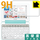 9H高硬度【 光沢 】保護フィルム シャープ電子辞書 Brain PW-SH4/PW-SJ4/PW-SB4/PW-SA4 日本製 自社製造直販