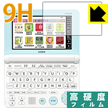 9H高硬度【 光沢 】保護フィルム カシオ電子辞書 EX-word XD-SKシリーズ 日本製 自社製造直販
