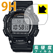 9H高硬度【光沢】保護フィルム CASIO W-736H 日本製 自社製造直販