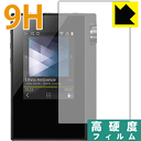 9H高硬度【 光沢 】保護フィルム rubato DP-S1 / DP-S1A 日本製 自社製造直販
