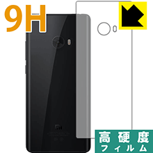 9H高硬度【 光沢 】保護フィルム Xiaomi Mi Note 2 (背面のみ) 日本製 自社製造直販