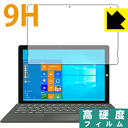 9H高硬度【光沢】保護フィルム Teclast X5 Pro 日本製 自社製造直販