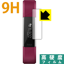 9H高硬度【 光沢 】保護フィルム Fitbit Alta HR 日本製 自社製造直販 9H高硬度【 光沢 】保護フィルム Fitbit Alta HR 日本製 自社製造直販