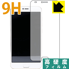 9H高硬度【光沢】保護フィルム EveryPhone ME (EP-171ME) 日本製 自社製造直販