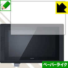 ڡѡ饤ݸե Wacom Cintiq 22HD/Cintiq 22HD touch  ¤ľ