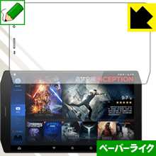 【エントリーでポイント10倍 5/16 1:59まで】ペーパーライク保護フィルム WinkPax G1 日本製 自社製造直販