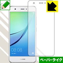 Rakuten - ペーパーライク保護フィルム ファーウェイ HUAWEI nova 日本製 自社製造直販