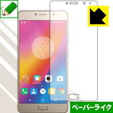 ※対応機種 : Lenovo P2※写真はイメージです。紙のような描き心地を実現する『ペーパーライク保護フィルム』です。 ●表面の特殊加工により、鉛筆で紙に書いているような描き心地を実現！板状タブレットの場合は紙を敷いて使用されていたイラストレーターさんや漫画家さんも多いようですが、液晶タブレットの場合は紙を敷くわけにもいかず、ペンの滑りなど気になる方もいらっしゃると思います。このフィルムは表面の特殊加工により、紙に書いているような「カリカリというペンの感触」と描き心地を実現しました。液晶タブレットのガラス面にペンで書く際の「つるつるした感触」を改善したい方におすすめのフィルムです。●アンチグレア(反射防止)タイプ表面はアンチグレア(反射防止)タイプなので、光の反射や映り込みを抑え、見やすくなっています。●気泡の入りにくい特殊な自己吸着タイプ接着面は気泡の入りにくい特殊な自己吸着タイプなので、簡単に貼ることができます。また、はがしても跡が残らず、何度でも貼り直しが可能です。●機器にぴったり！専用サイズそれぞれの機器にぴったりな専用サイズだから、切らずに貼るだけです。※この機器は周辺部が曲面となったラウンド仕様のため、保護シートを端まで貼ることができません。そのため、画面サイズよりも保護シートが小さくなっておりますので、この点につきましてはご了承ください。●安心の日本製日本製の素材を弊社工場で加工している Made in Japan です。※本製品はフィルムの表面を特殊加工し、スタイラス等で筆記する際に抵抗を持たせるようにしております。そのため、タブレットのガラス面に直接描く場合に比べ、ペン先の摩耗が大きくなります。また、ペン先の素材や硬さなどで描く感覚が変わる場合があります。あらかじめご了承ください。心配な方は必ずご購入前に確認用素材サンプルをご請求いただき、実際にお使いになる液晶パネルに貼り付けてご確認ください。【 素材サンプル(よこ50mm×たて40mm)・送料込100円 】【ポスト投函送料無料】商品は【ポスト投函発送 (追跡可能メール便)】で発送します。お急ぎ、配達日時を指定されたい方は以下のクーポンを同時購入ください。【お急ぎ便クーポン】　プラス110円(税込)で速達扱いでの発送。お届けはポストへの投函となります。【配達日時指定クーポン】　プラス550円(税込)で配達日時を指定し、宅配便で発送させていただきます。【お急ぎ便クーポン】はこちらをクリック【配達日時指定クーポン】はこちらをクリック紙のような描き心地を実現する『ペーパーライク保護フィルム』