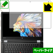 ペーパーライク保護フィルム ThinkPad