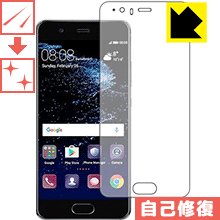 Rakuten - キズ自己修復保護フィルム ファーウェイ HUAWEI P10 日本製 自社製造直販