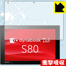 乐天商城 - 衝撃吸収【 光沢 】保護フィルム dynabook Tab S80/A・S80/B・S80/D 日本製 自社製造直販