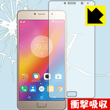 Rakuten - 衝撃吸収【 光沢 】保護フィルム Lenovo P2 日本製 自社製造直販