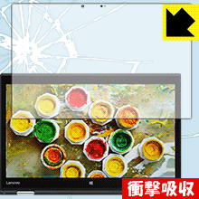 衝撃吸収【 光沢 】保護フィルム ThinkPad X1 Yoga (2017モデル)【 IRカメラなしモデル 】 日本製 自社製造直販 衝撃吸収【 光沢 】保護フィルム ThinkPad X1 Yoga (2017モデル)【 IRカメラなしモデル 】 日本製 自社製造直販