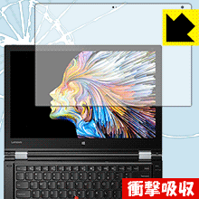 衝撃吸収【 光沢 】保護フィルム ThinkPad P40 Yoga 日本製 自社製造直販