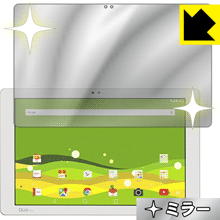 Rakuten - Mirror Shield Qua tab PZ (LGT32) 日本製 自社製造直販