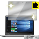 Mirror Shield Lenovo YOGA 710 (11.6型) 日本製 自社製造直販(2)