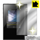 Mirror Shield rubato DP-S1 / DP-S1A 日本製 自社製造直販