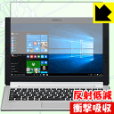衝撃吸収【 反射低減 】保護フィルム LAVIE Hybrid ZERO(11.6型)タッチパネル 2016年春モデル 日本製 自社製造直販