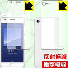 衝撃吸収【 反射低減 】保護フィルム Lenovo ZUK Z2 (両面セット) 日本製 自社製造直販