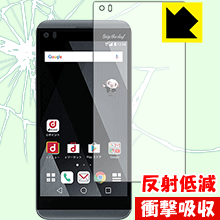 Rakuten - 衝撃吸収【 反射低減 】保護フィルム V20 PRO L-01J 日本製 自社製造直販