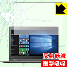 衝撃吸収【 反射低減 】保護フィルム Lenovo YOGA 710 (11.6型) 日本製 自社製造直販