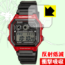 衝撃吸収【 反射低減 】保護フィルム CASIO AE-1300WH 日本製 自社製造直販