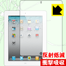衝撃吸収【 反射低減 】保護フィルム iPad(第4世代)/iPad(第3世代)/iPad2 日本製 自社製造直販