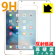 Rakuten - 9H高硬度【 反射低減 】保護フィルム iPad mini 4 日本製 自社製造直販