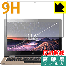 9H高硬度【 反射低減 】保護フィルム VOYO VBook A1 日本製 自社製造直販