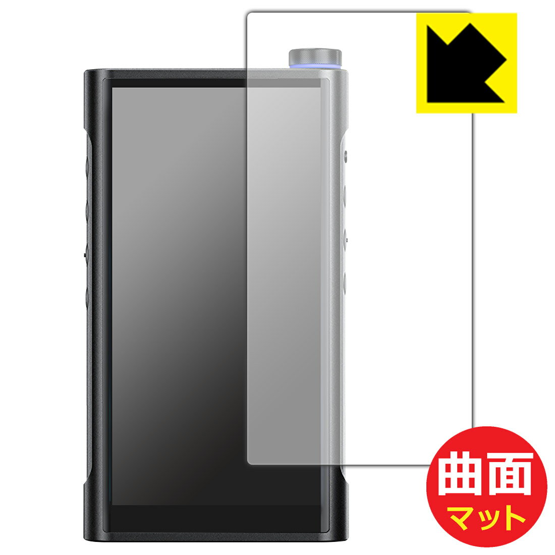 PDA工房 FiiO M15S 対応 Flexible Shield Matte[反射低減] 保護 フィルム 曲面対応 日本製 自社製造直販