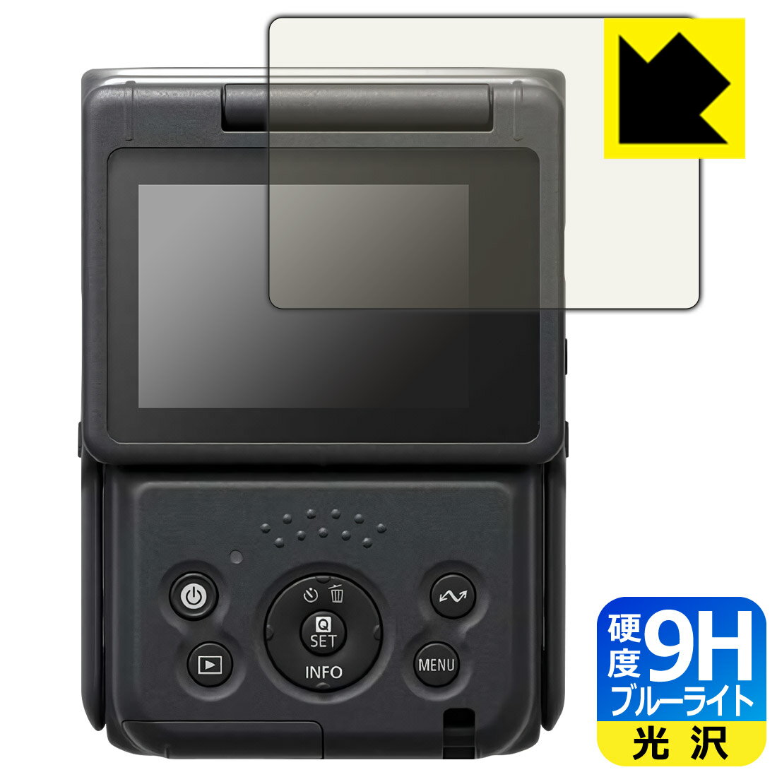 PDA工房 Canon PowerShot V10 対応 9H高硬度[ブルーライトカット] 保護 フィルム 光沢 日本製 自社製造直販