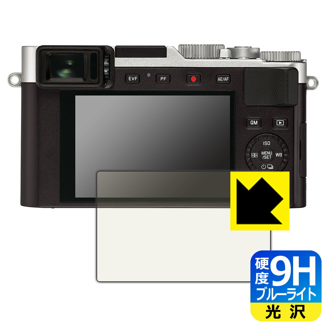 PDA工房 ライカD-LUX 7 (Typ 3952) 対応 9H高硬度[ブルーライトカット] 保護 フィルム 光沢 日本製 自社製造直販