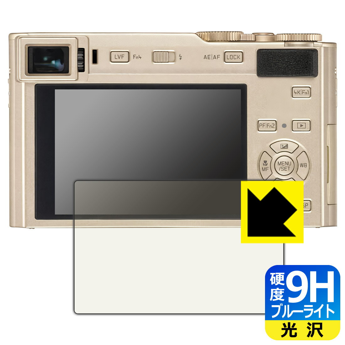 PDA工房 ライカC-LUX (Typ 1546) 対応 9H高硬度[ブルーライトカット] 保護 フィル...