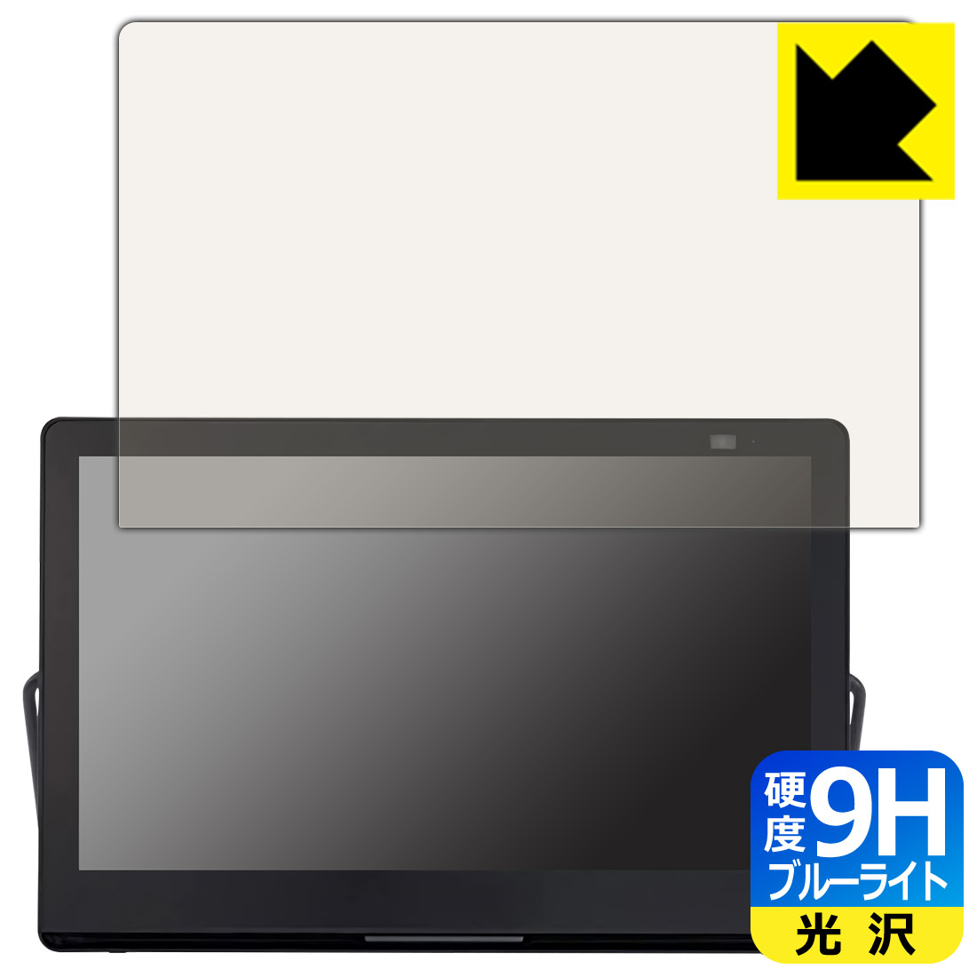 PDA工房 プライベート・ビエラ UN-15LD12H / UN-15L12H 対応 9H高硬度[ブルーライトカット] 保護 フィルム 光沢 日本製 自社製造直販
