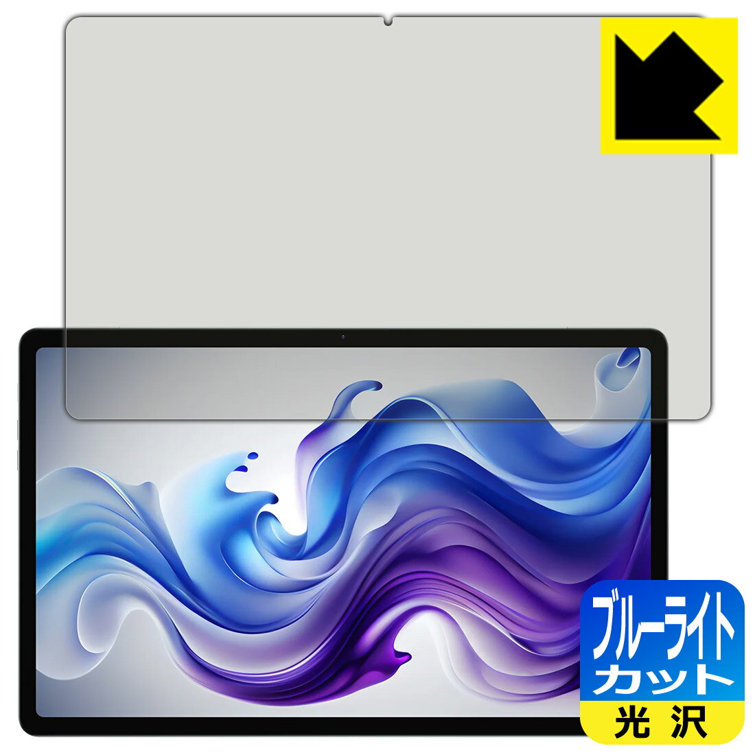 PDA工房 HEADWOLF HPad 3 対応 ブルーライトカット[光沢] 保護 フィルム 日本製 自社製造直販