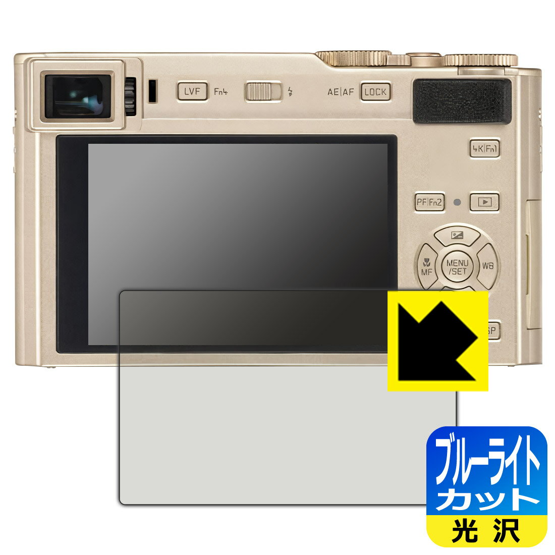 PDA工房 ライカC-LUX (Typ 1546) 対応 ブルーライトカット[光沢] 保護 フィルム 日本製 自社製造直販